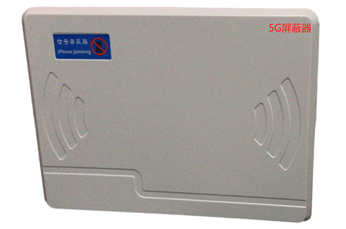 磐安经济型移动通信干扰器7路