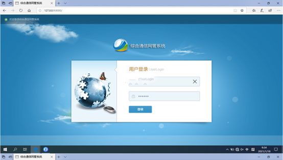  磐安无线通信对讲调度网管系统