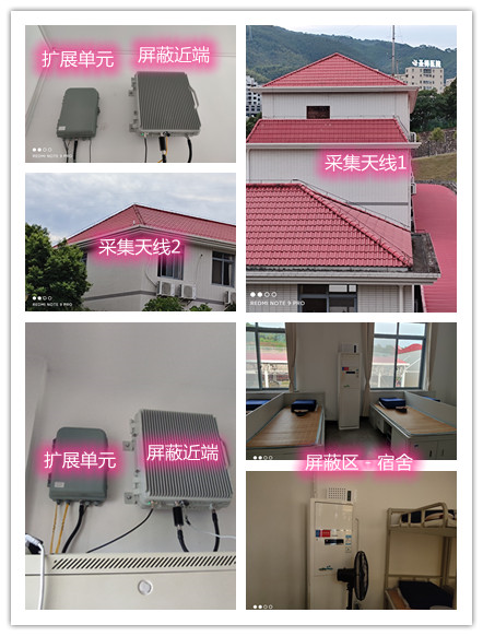  磐安某武警部队宿舍屏蔽案例（数字信令级）