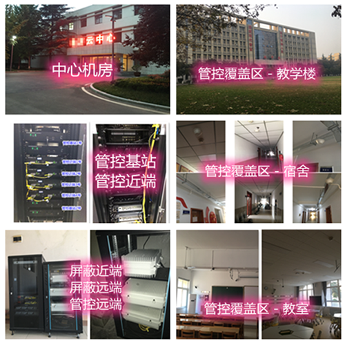 磐安某军事院校管控案例（数字信令级）