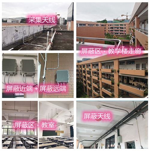 磐安某中学考场屏蔽案例（数字信令级）